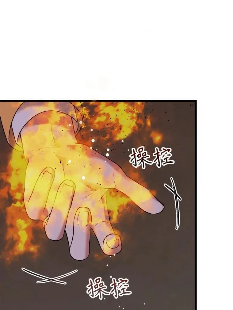 90.惩罚 第91页