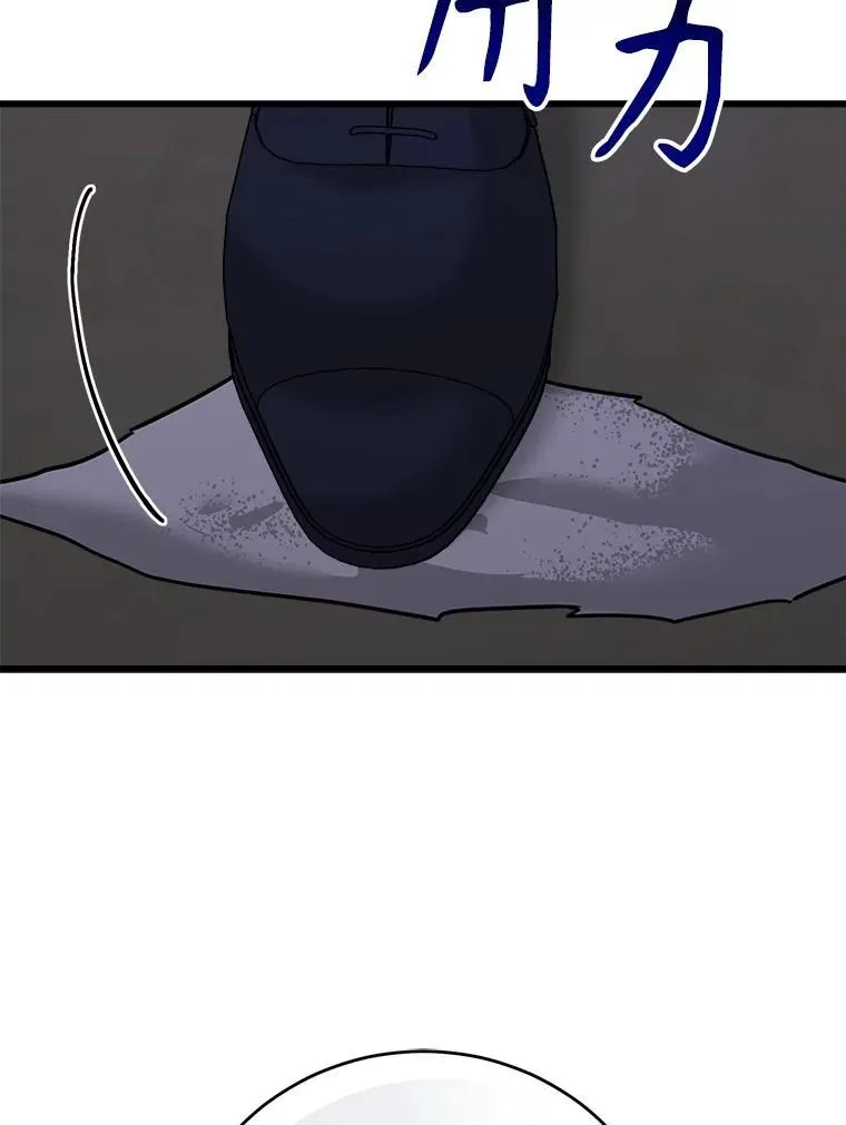 90.惩罚 第94页