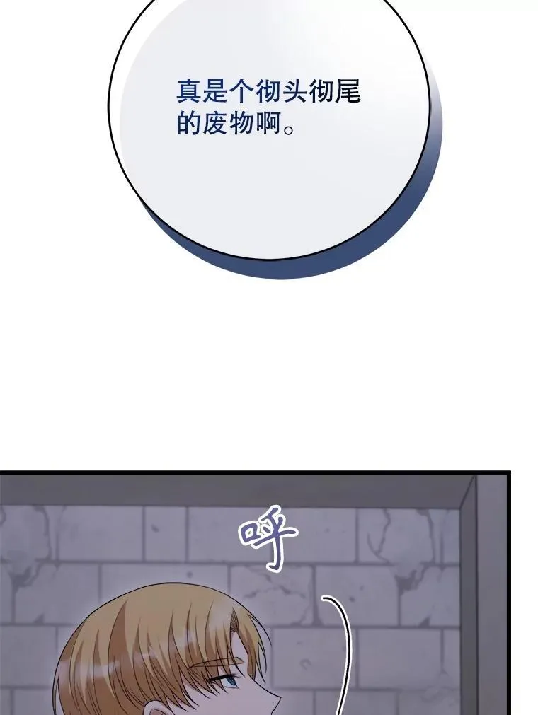 90.惩罚 第95页
