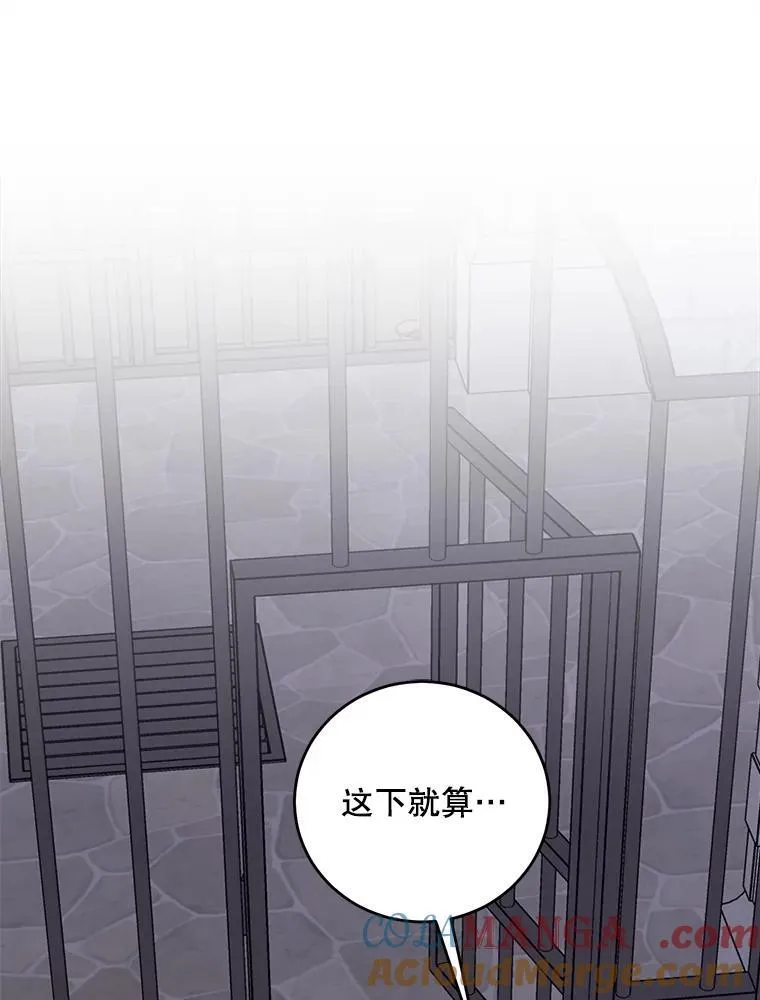 90.惩罚 第97页
