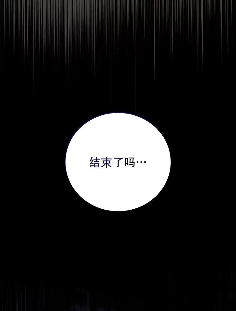90.惩罚 第99页