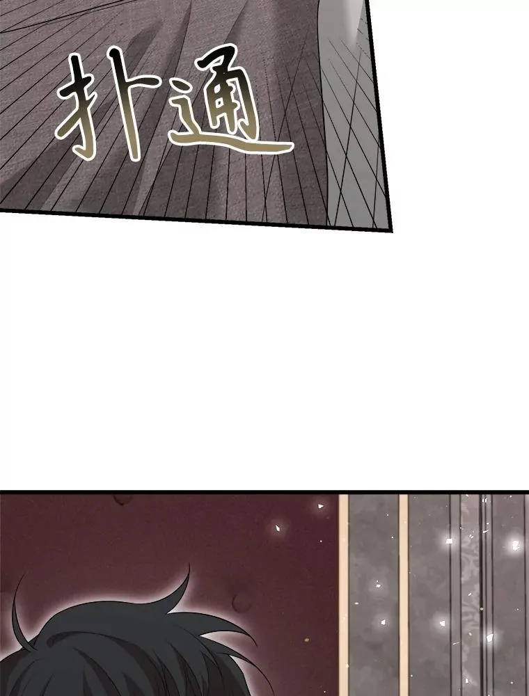 90.惩罚 第102页