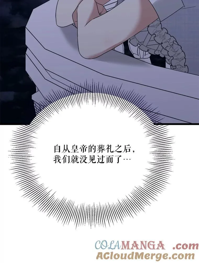 90.惩罚 第105页