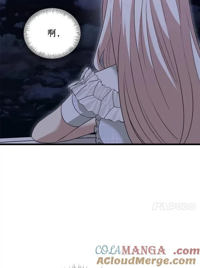90.惩罚 第109页