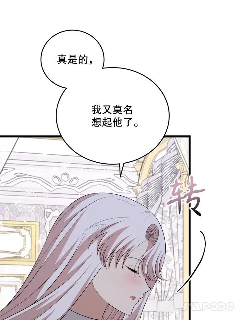 90.惩罚 第112页