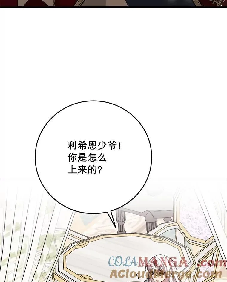 90.惩罚 第121页