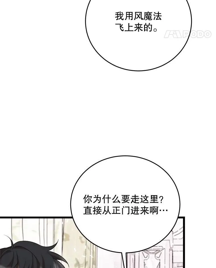 90.惩罚 第123页