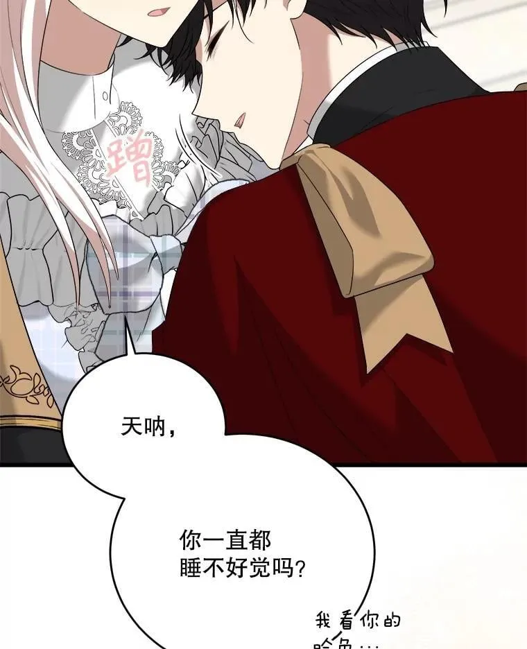 91.共度一夜 第2页