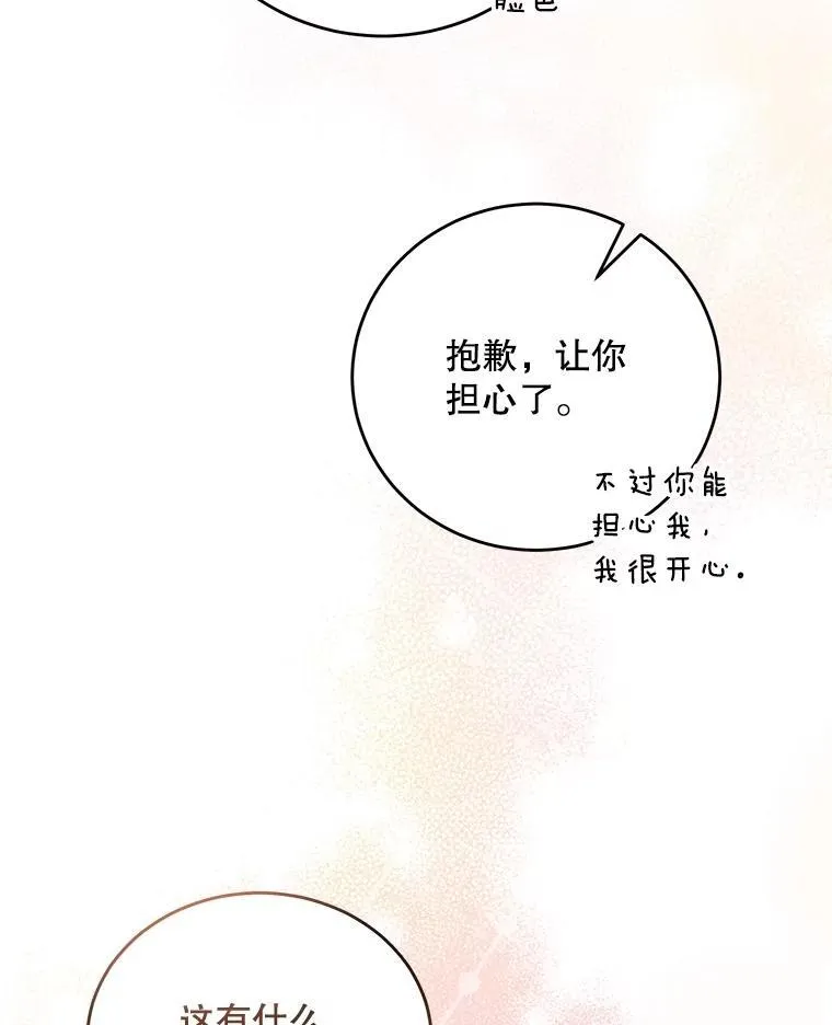 91.共度一夜 第3页