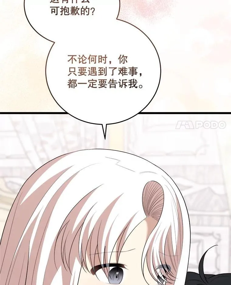 91.共度一夜 第4页