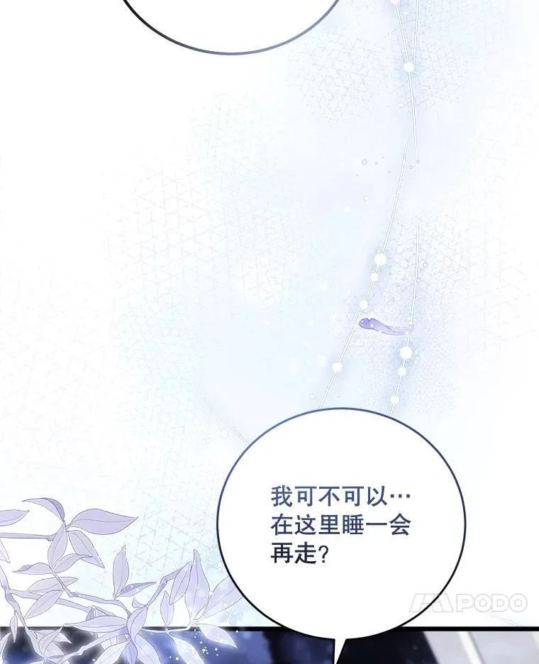 91.共度一夜 第7页