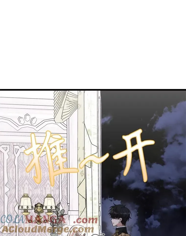 91.共度一夜 第13页