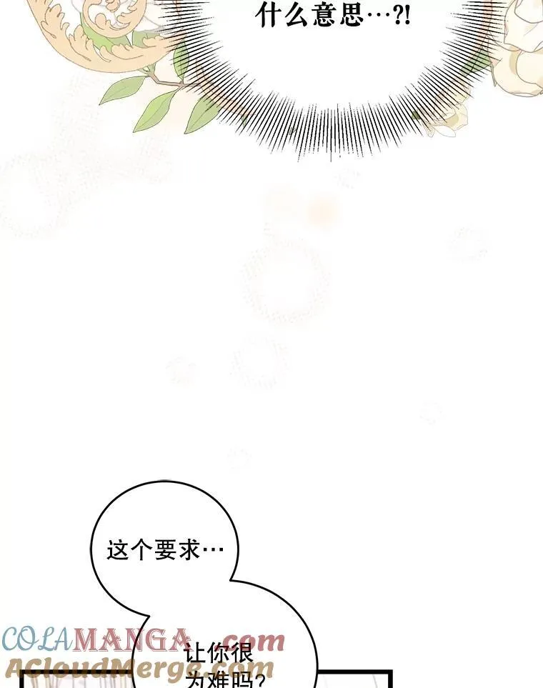 91.共度一夜 第17页
