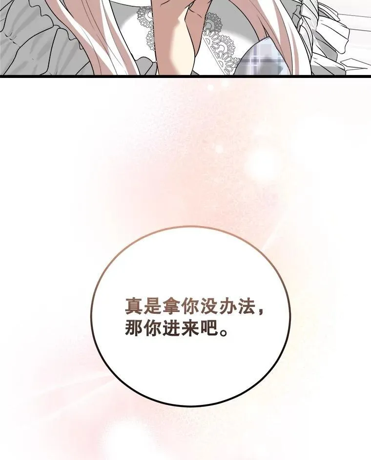 91.共度一夜 第23页
