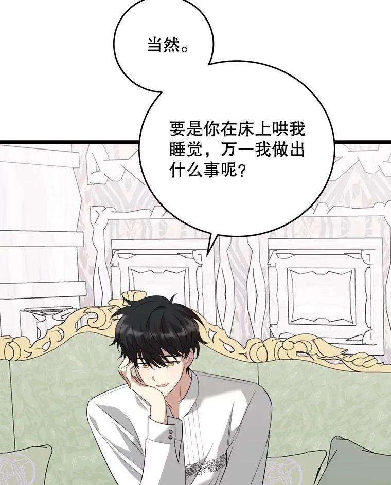 91.共度一夜 第28页