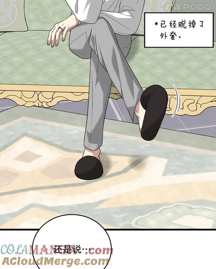 91.共度一夜 第29页