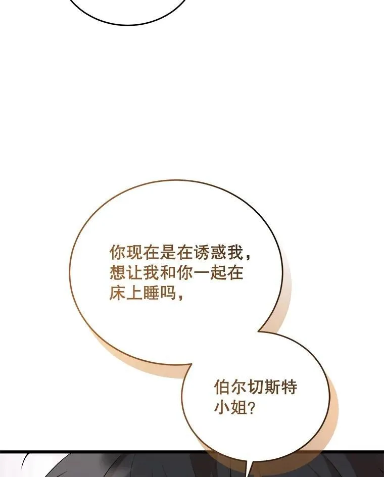 91.共度一夜 第30页