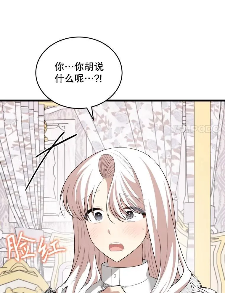 91.共度一夜 第32页