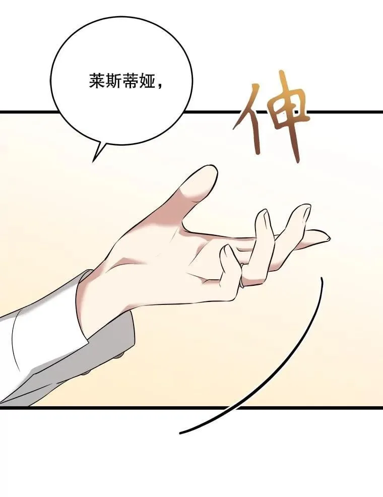 91.共度一夜 第34页