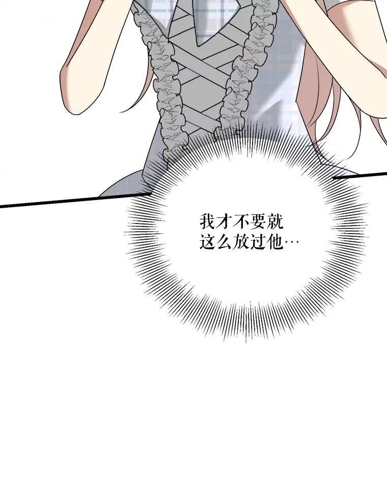 91.共度一夜 第40页