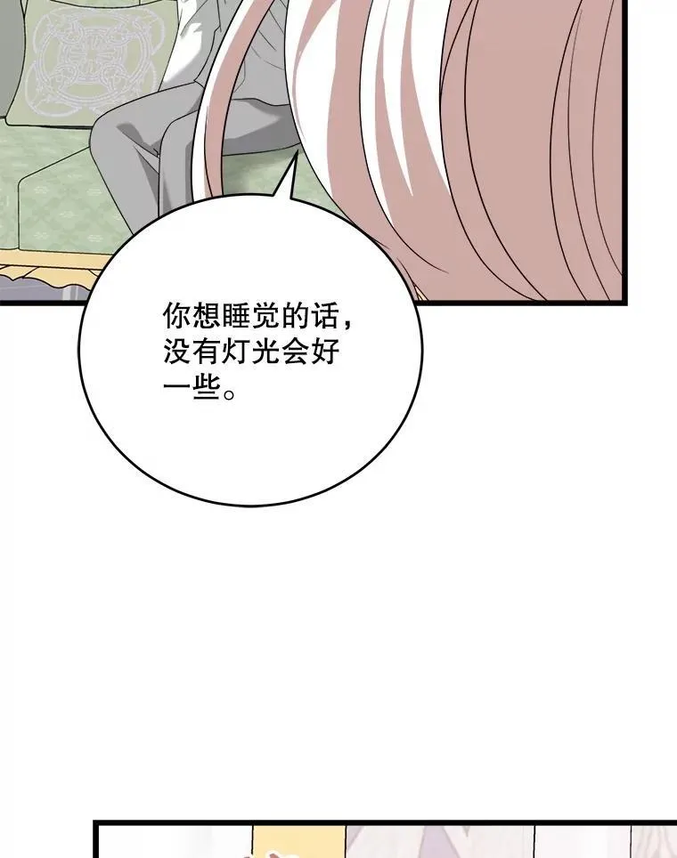 91.共度一夜 第44页