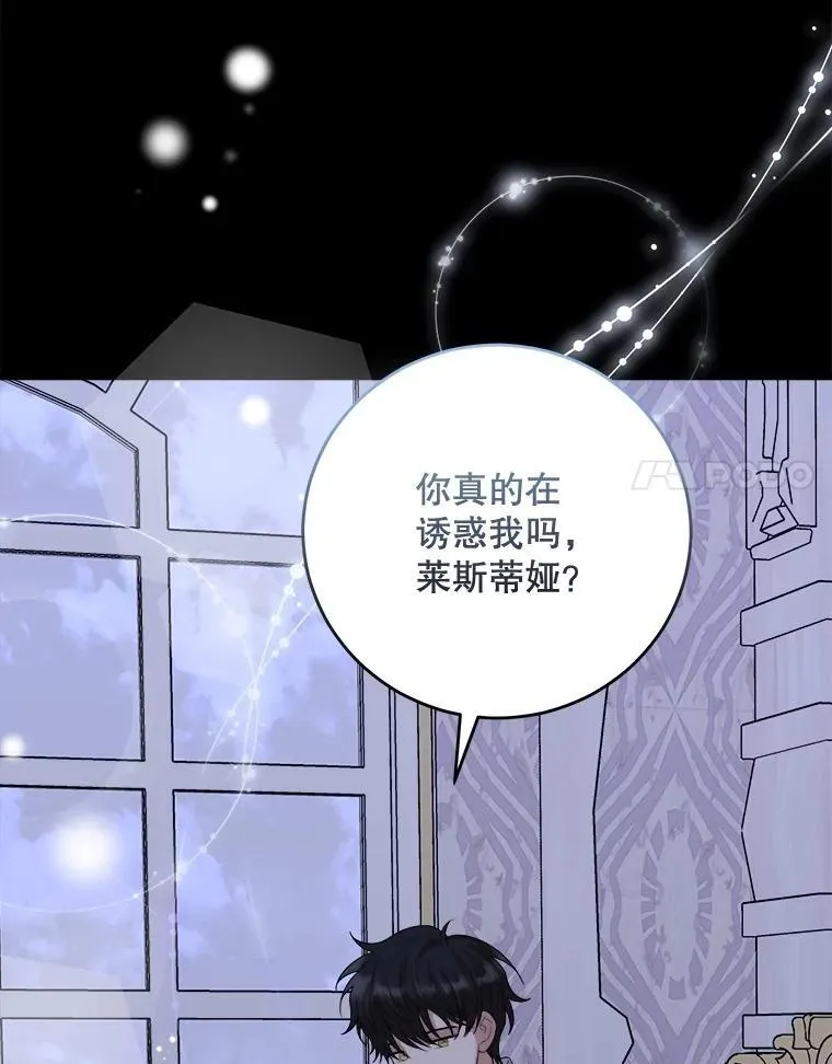 91.共度一夜 第52页