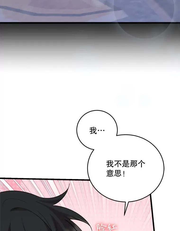 91.共度一夜 第54页