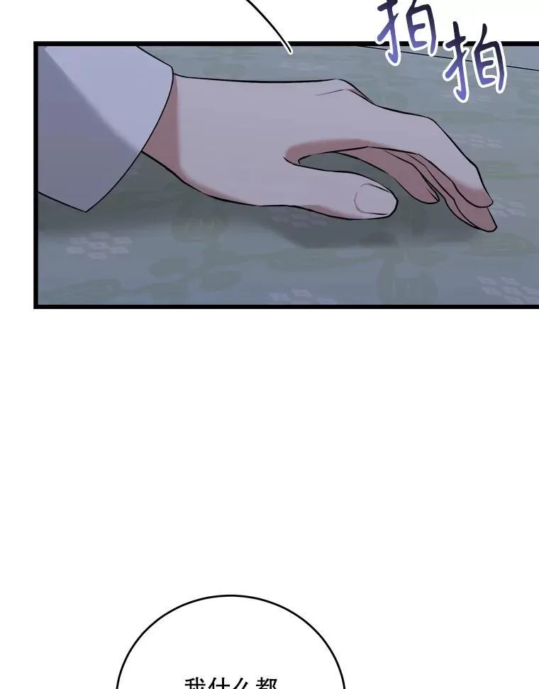 91.共度一夜 第56页