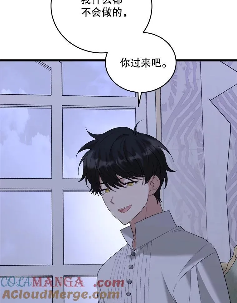 91.共度一夜 第57页