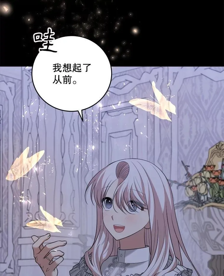 91.共度一夜 第64页