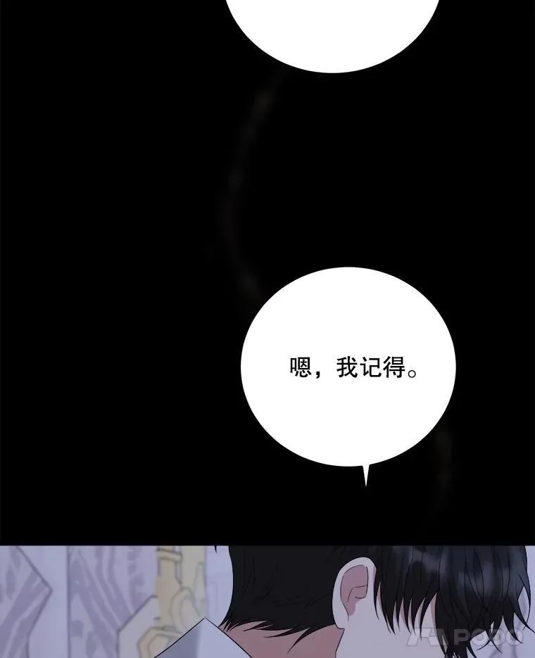 91.共度一夜 第66页