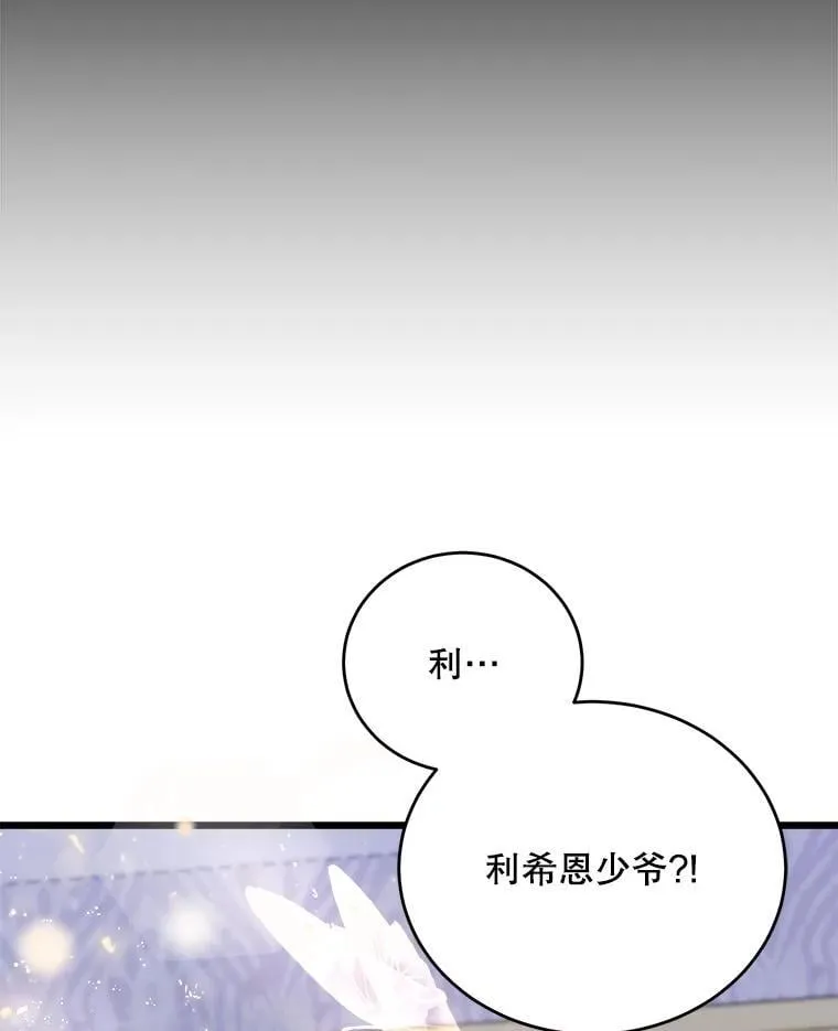 91.共度一夜 第68页
