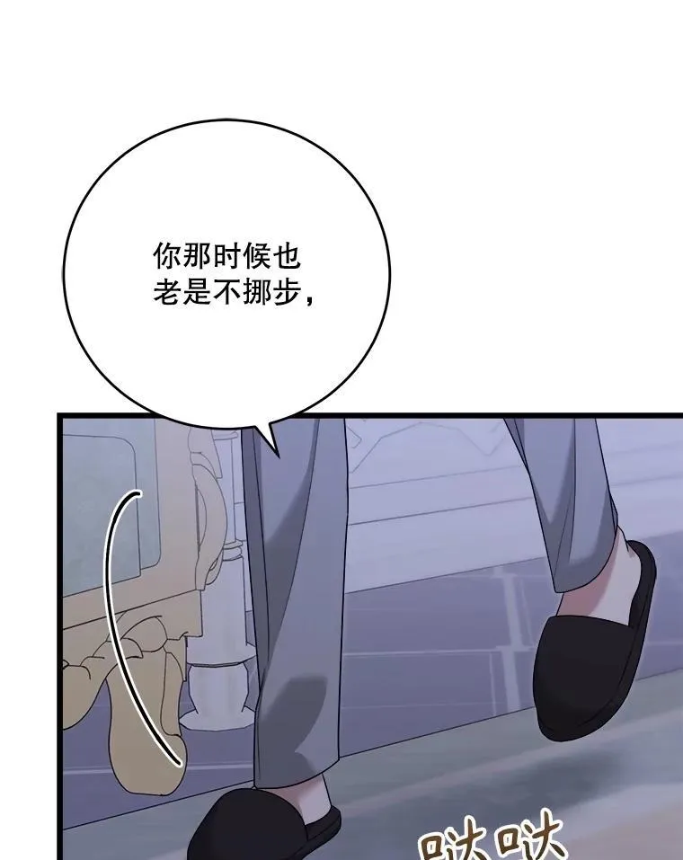 91.共度一夜 第71页