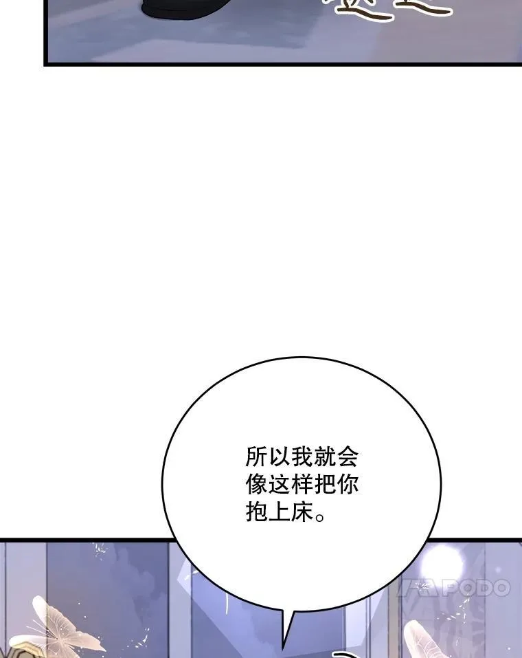 91.共度一夜 第72页