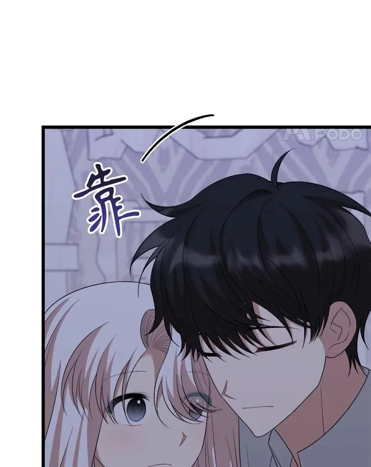 91.共度一夜 第76页