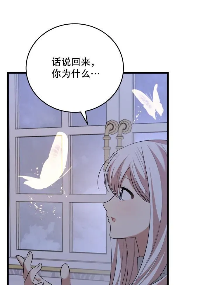 91.共度一夜 第80页