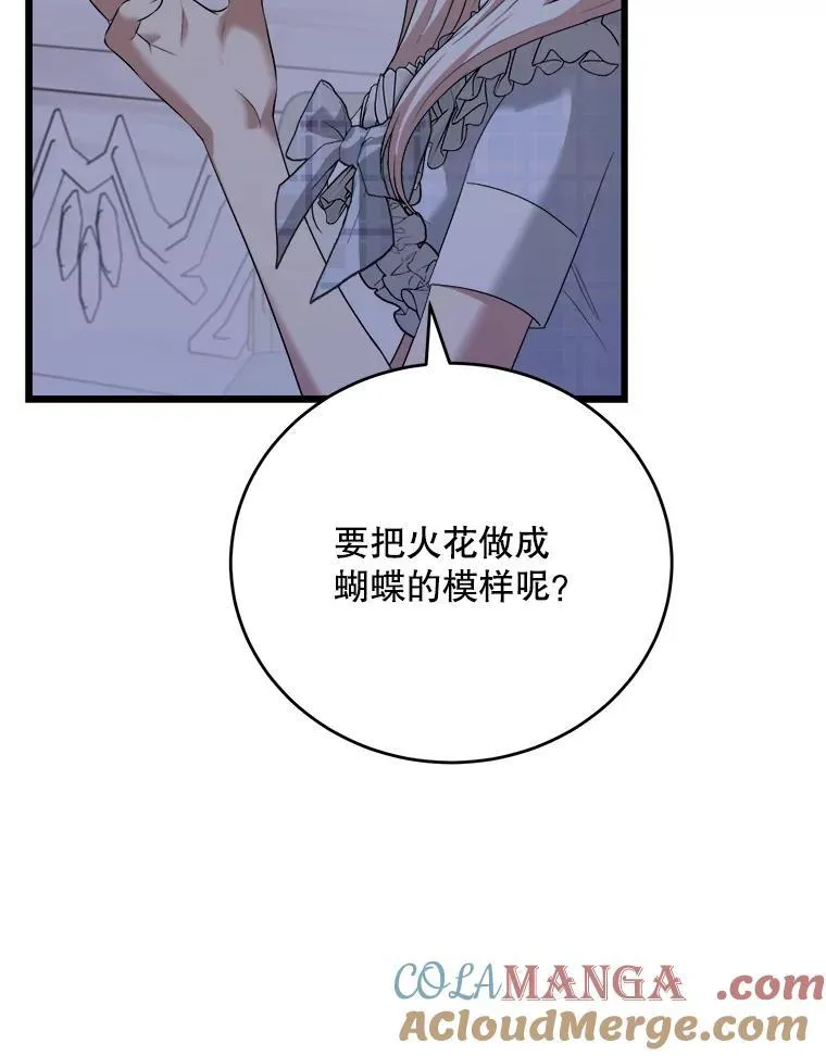 91.共度一夜 第81页