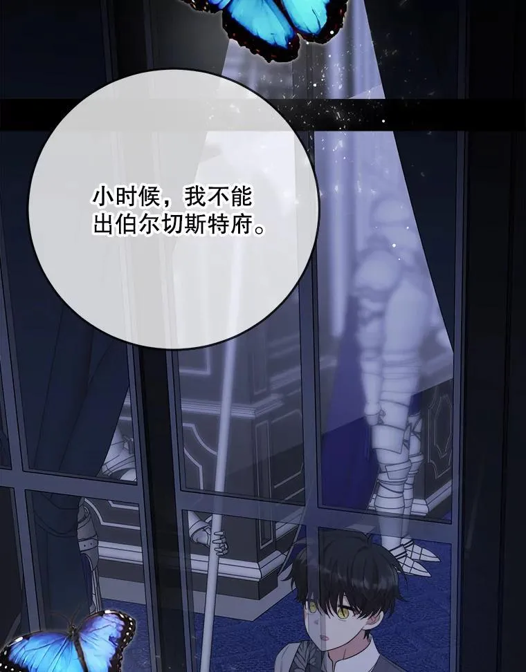 91.共度一夜 第84页