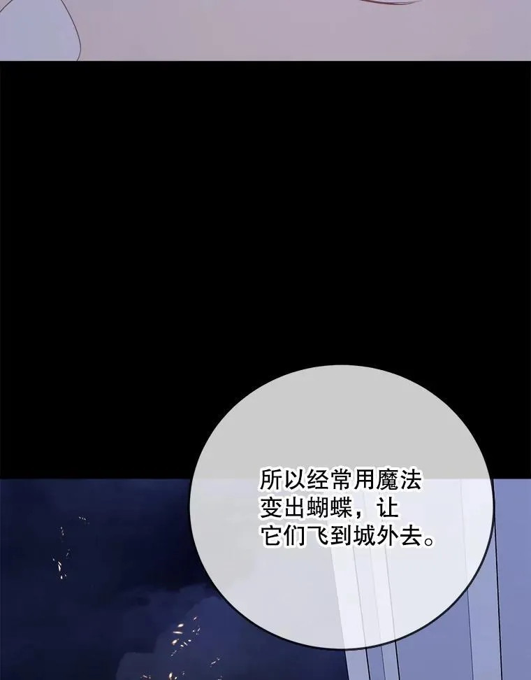 91.共度一夜 第87页