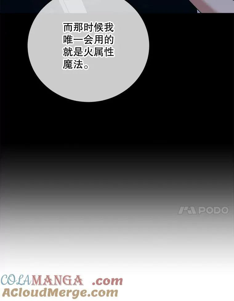 91.共度一夜 第89页
