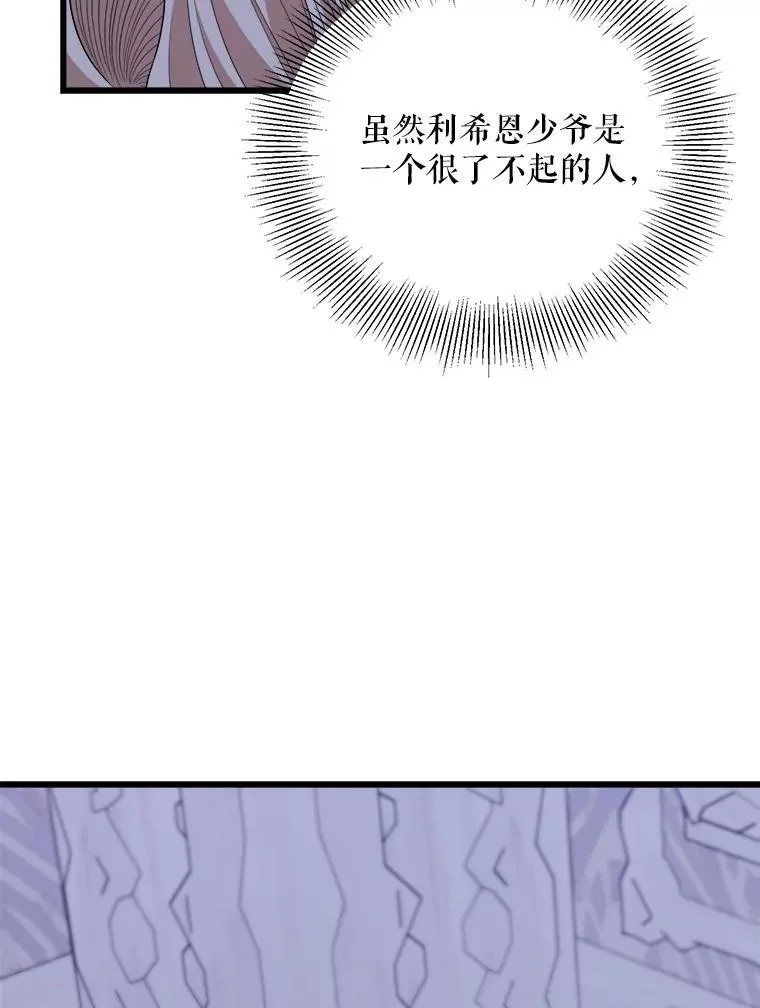 91.共度一夜 第91页
