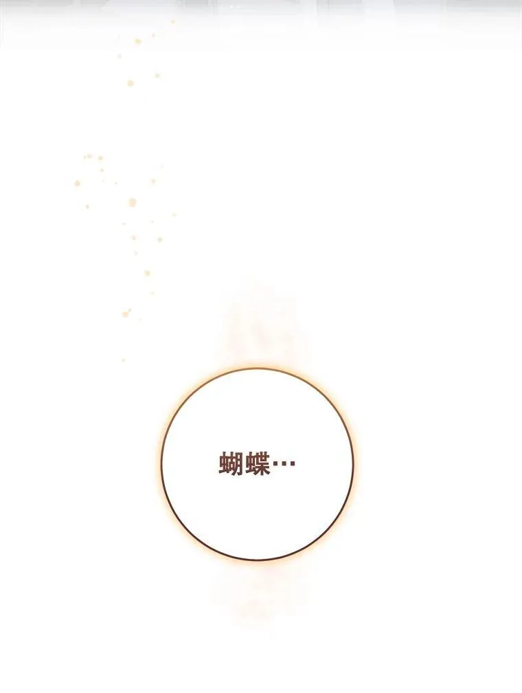 91.共度一夜 第95页
