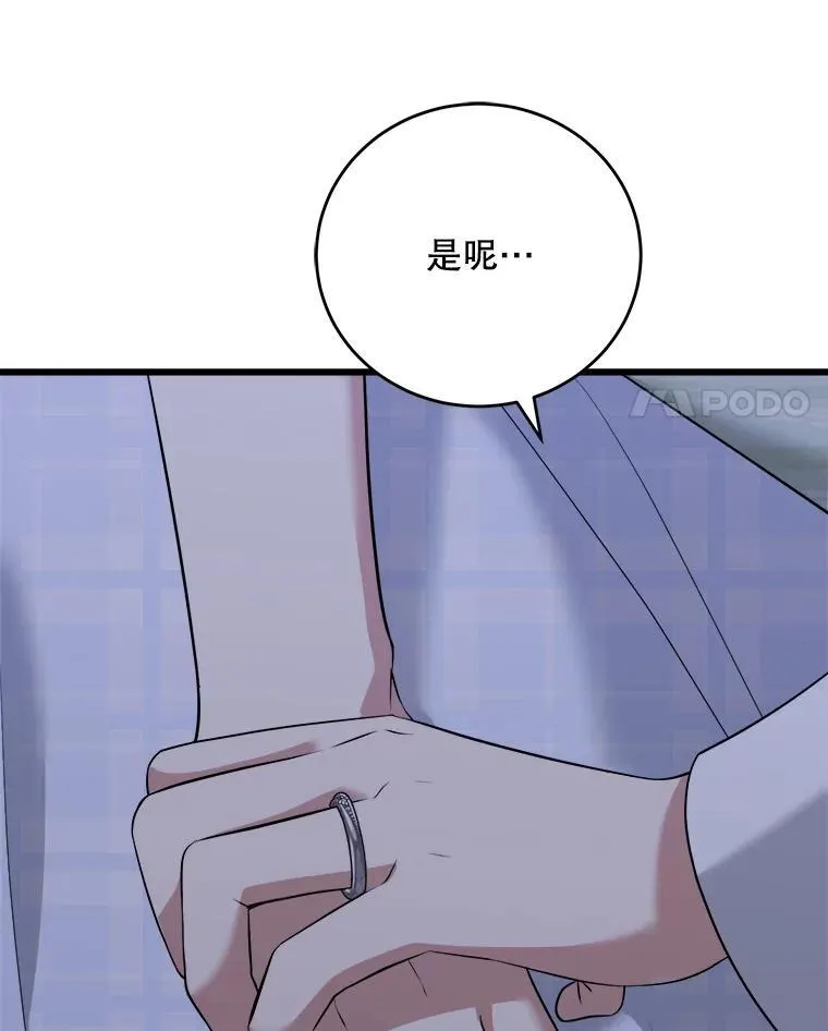 91.共度一夜 第99页