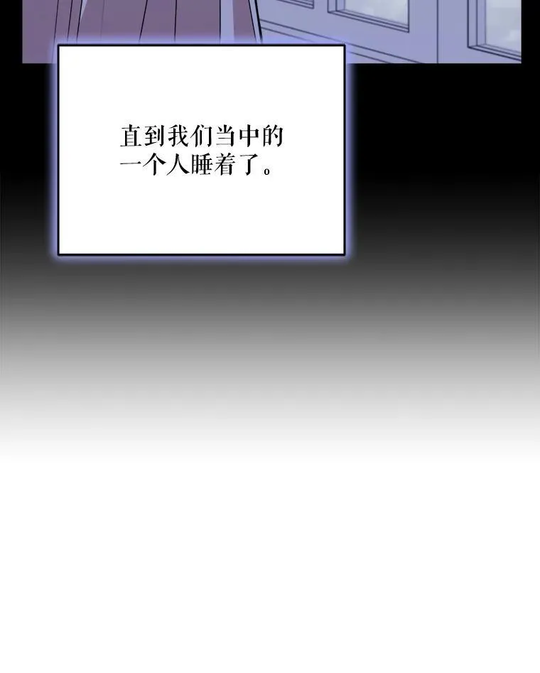 91.共度一夜 第107页