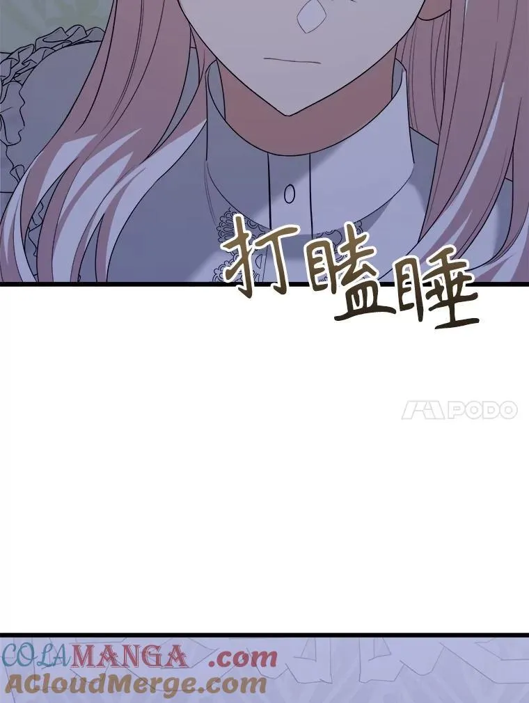 91.共度一夜 第109页