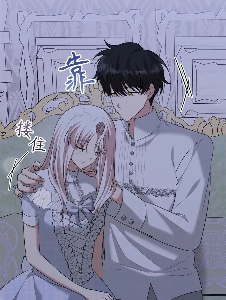 91.共度一夜 第110页