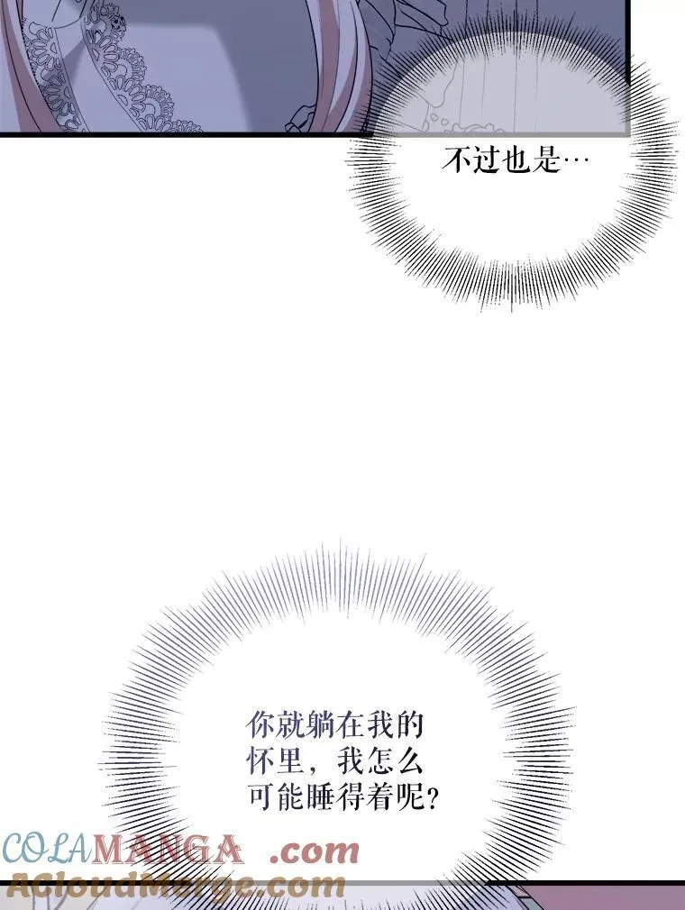91.共度一夜 第113页