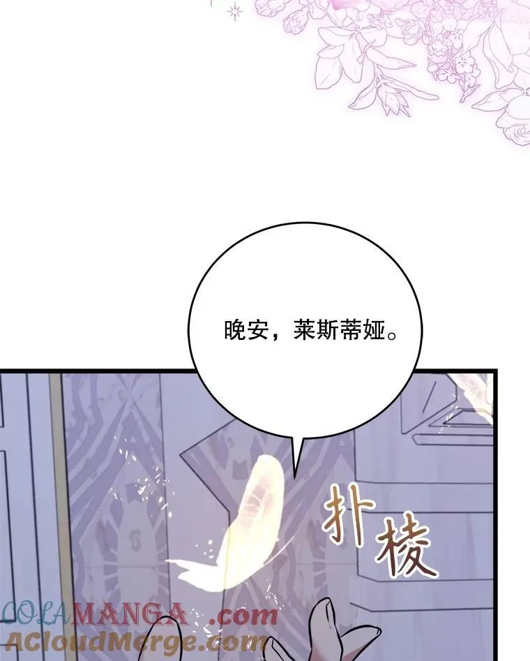 91.共度一夜 第121页