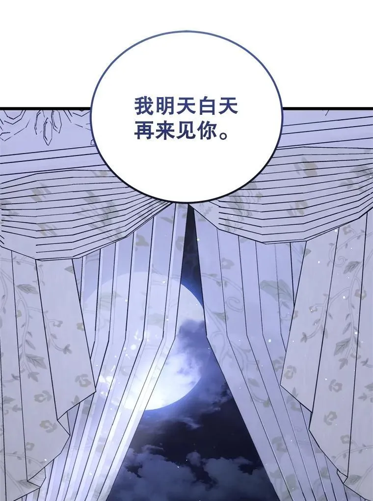 91.共度一夜 第124页
