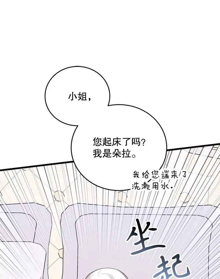 91.共度一夜 第128页